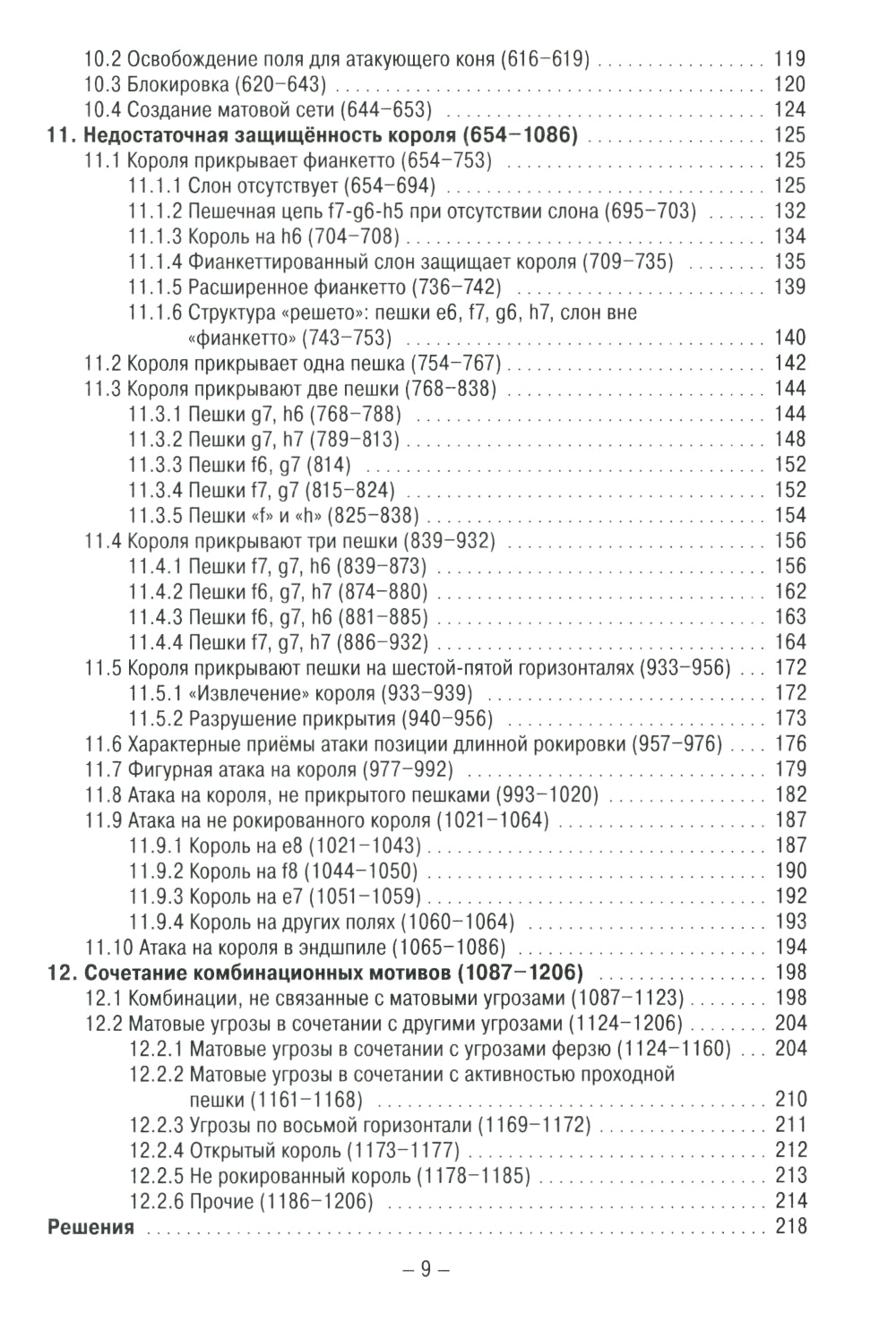Комбинационные мотивы