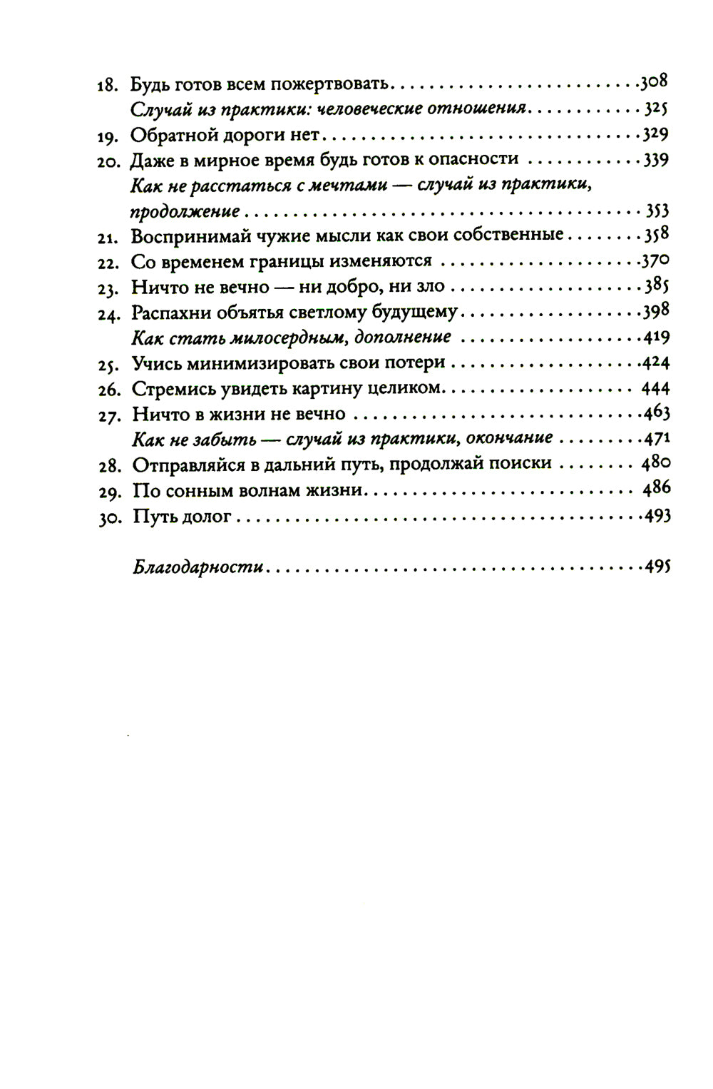 Пятизвездочный миллиардер