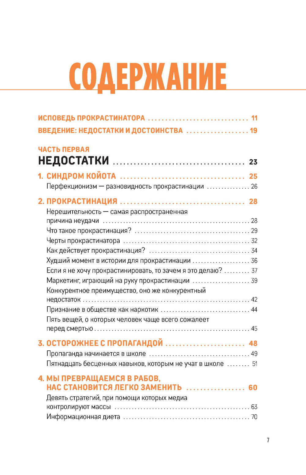 Суперсапиенс. Как познать человеческий разум и поворот в себе сверхспособности