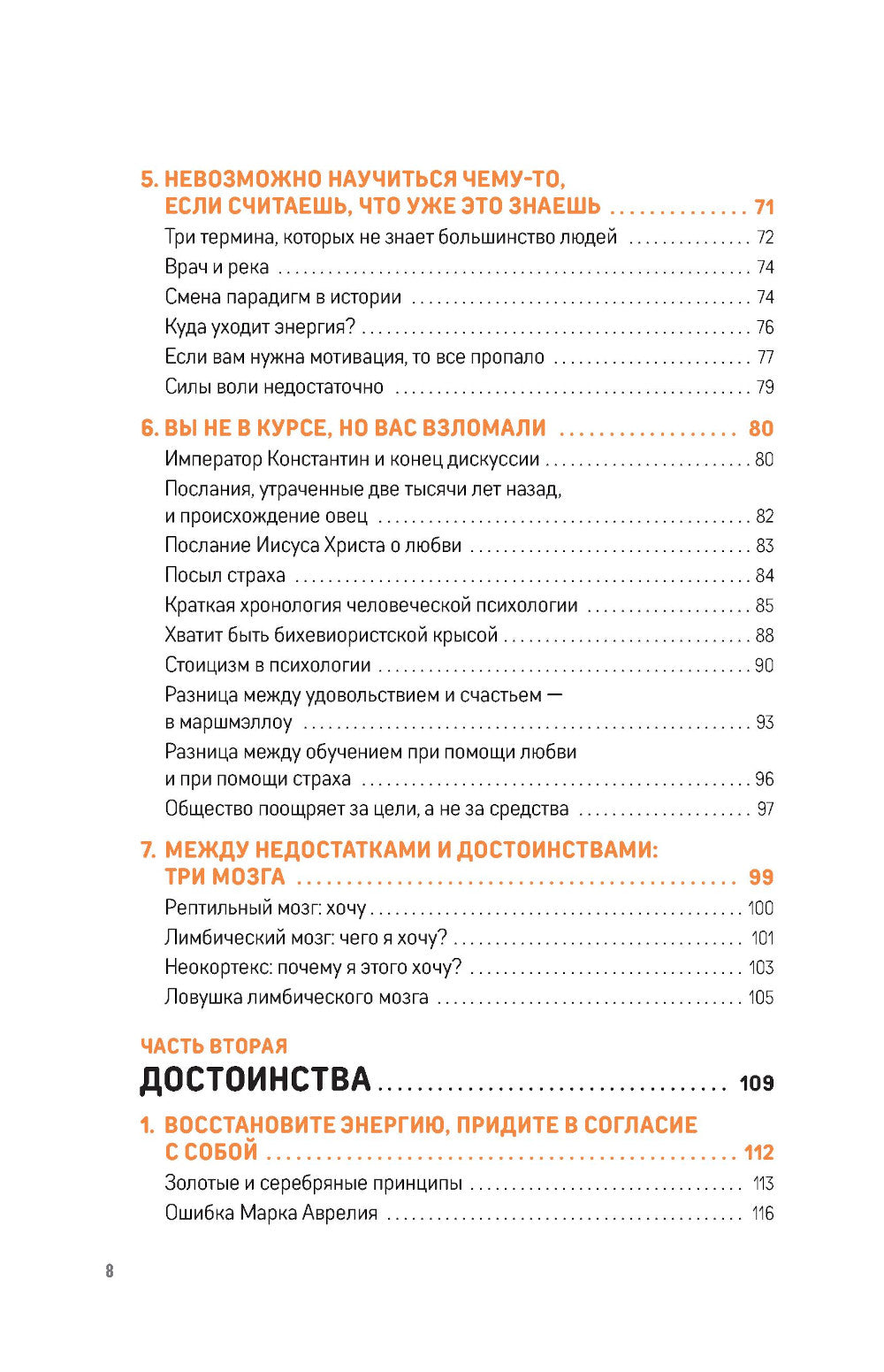 Суперсапиенс. Как познать человеческий разум и поворот в себе сверхспособности