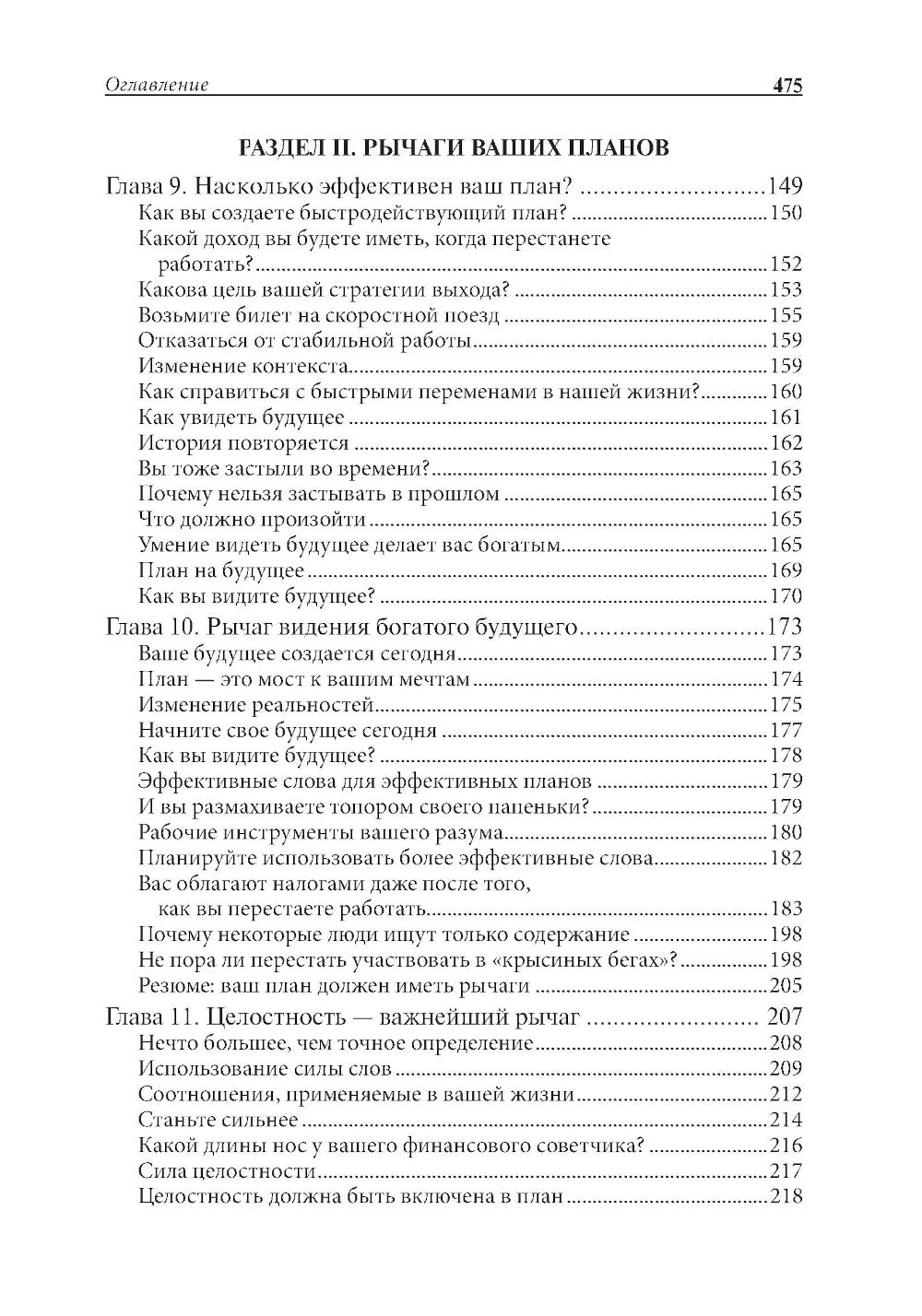 Отойти от дел, молодых и богатых
