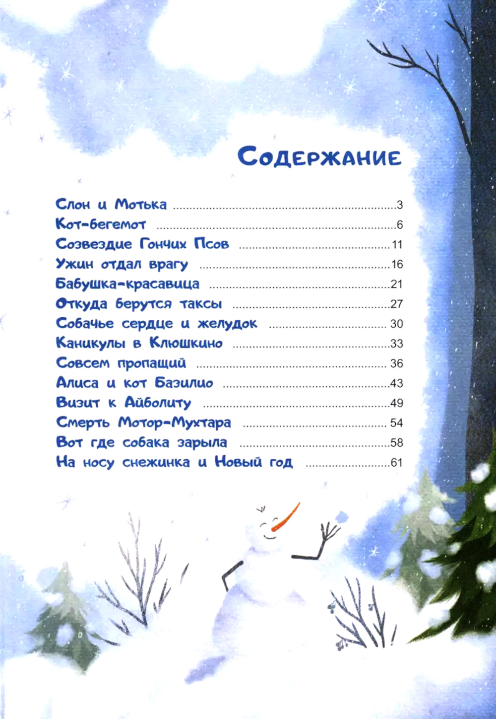 Такса Мотор