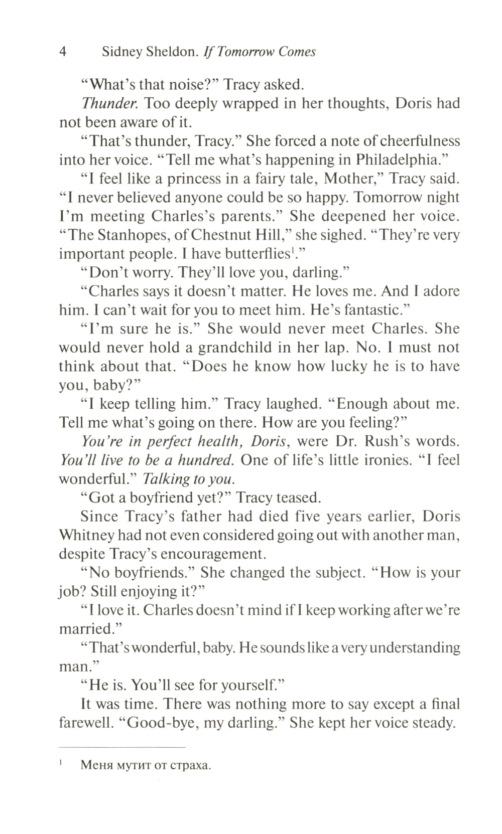 If Tomorrow Comes = Если наступит завтра: книга для чтения на английском языке