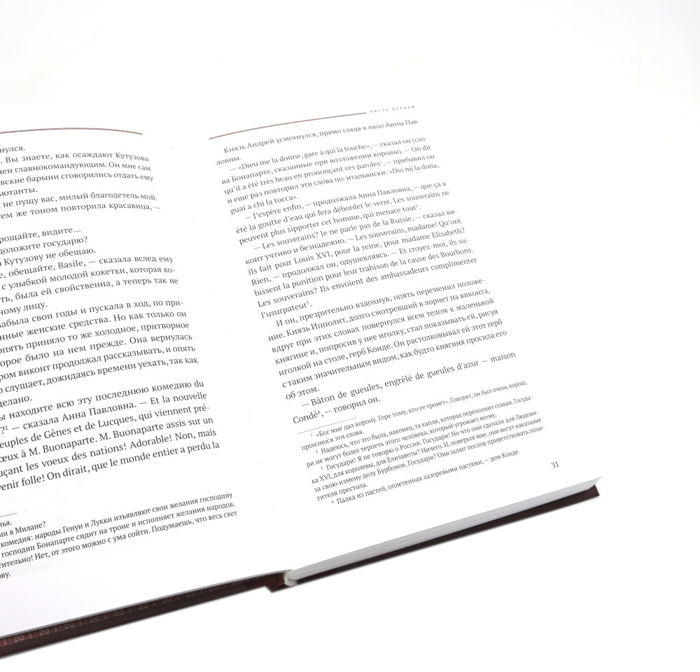 Война и мир: в 4 т