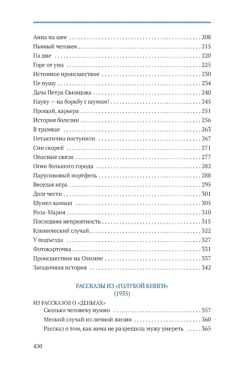 Аристократка: рассказы, фельетоны