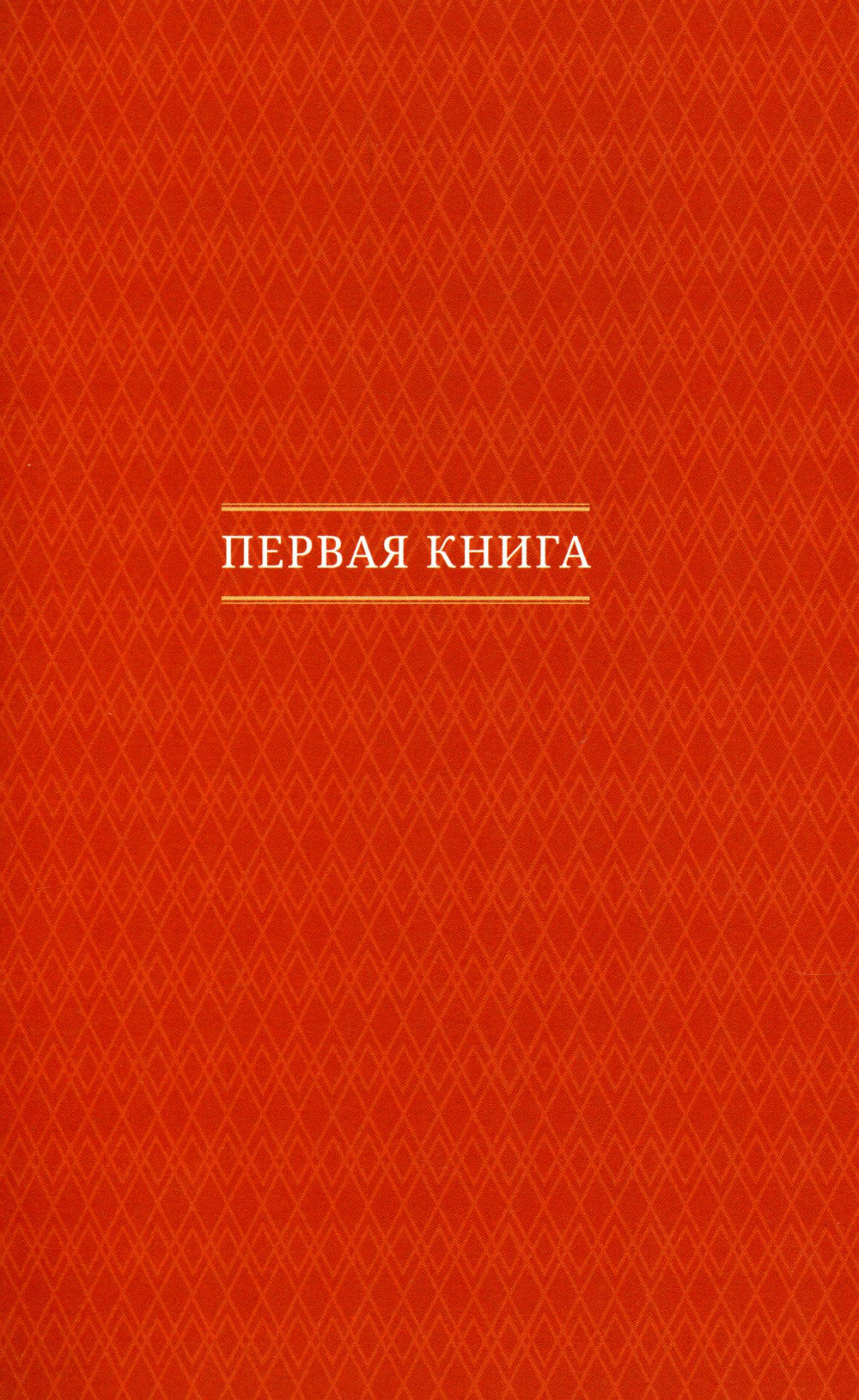 Доктор Живаго