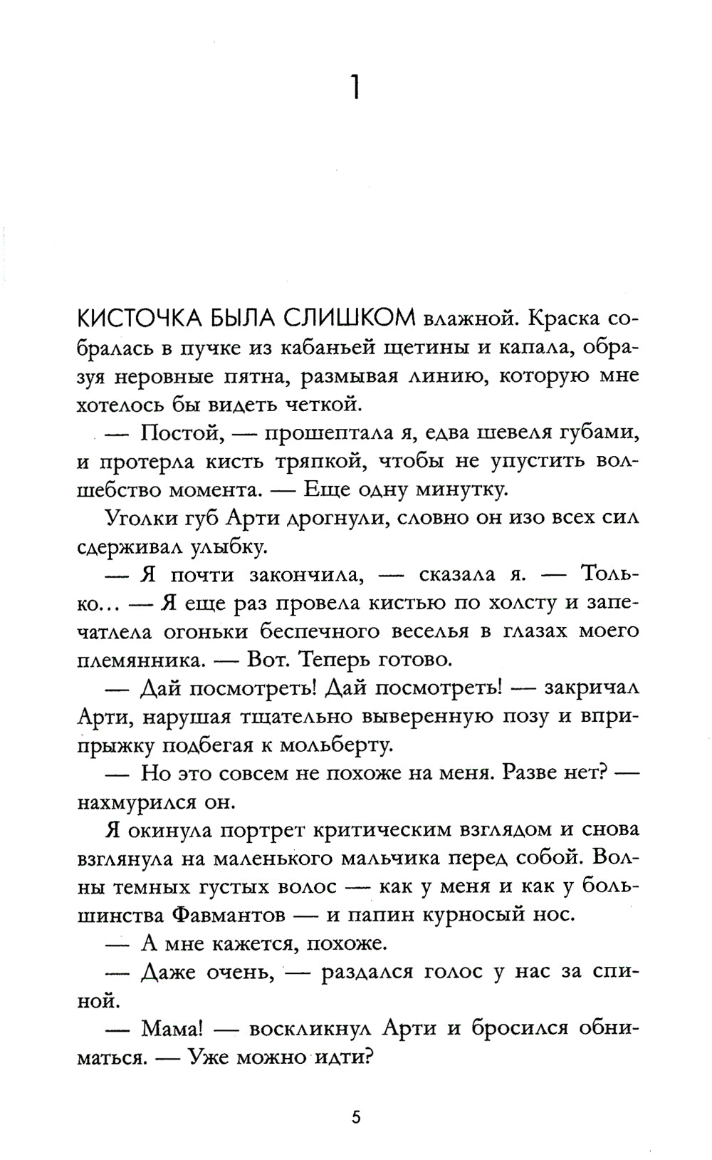 Дом корней и руин (+ мерч - 2 открытки, закладка)