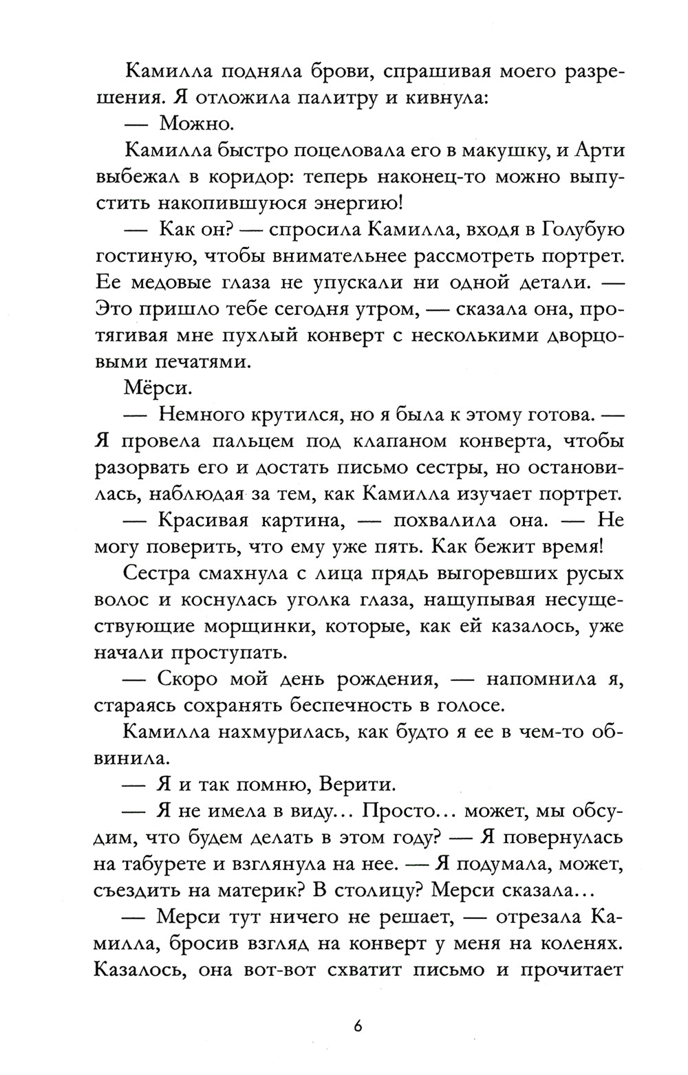 Дом корней и руин (+ мерч - 2 открытки, закладка)