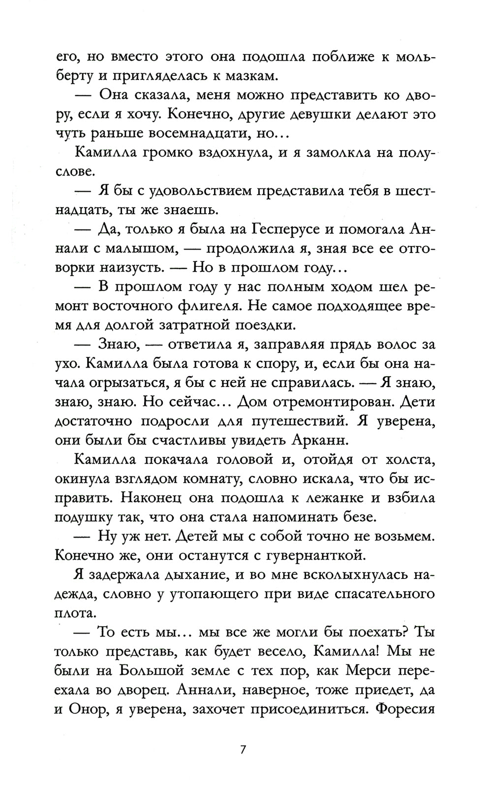 Дом корней и руин (+ мерч - 2 открытки, закладка)