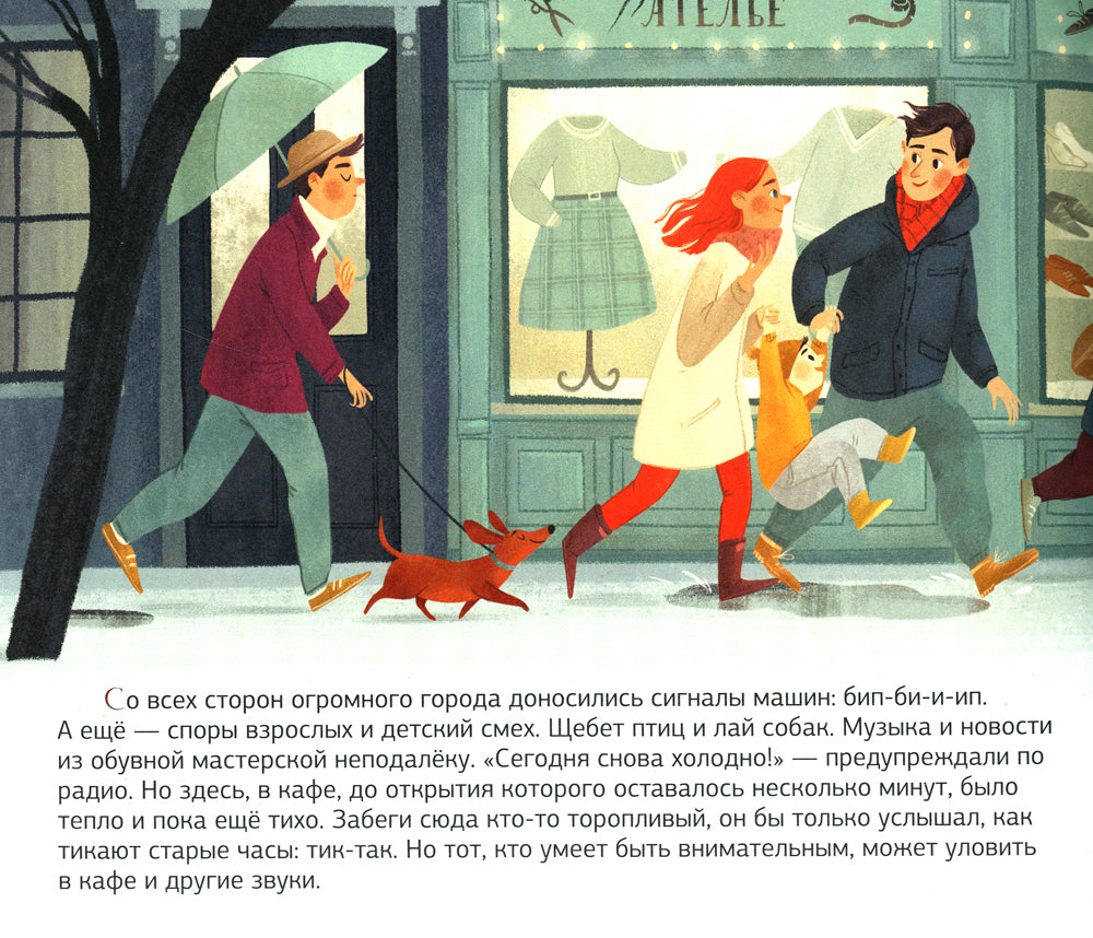 Колыбельная овечка