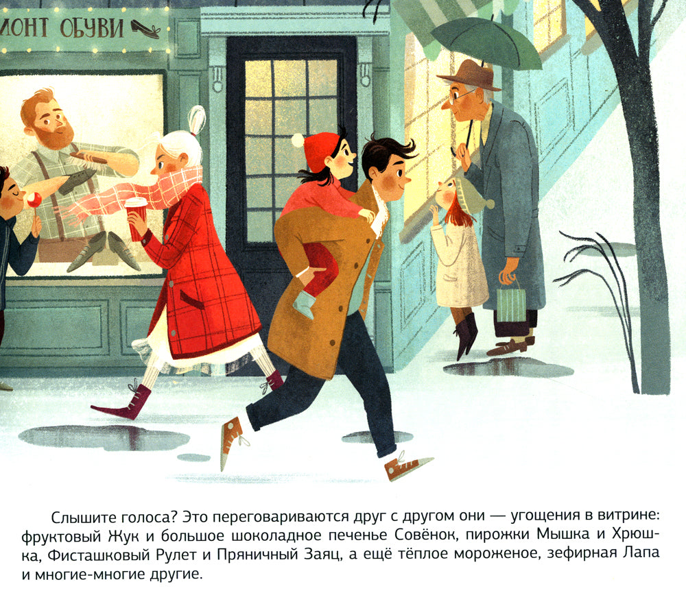 Колыбельная овечка