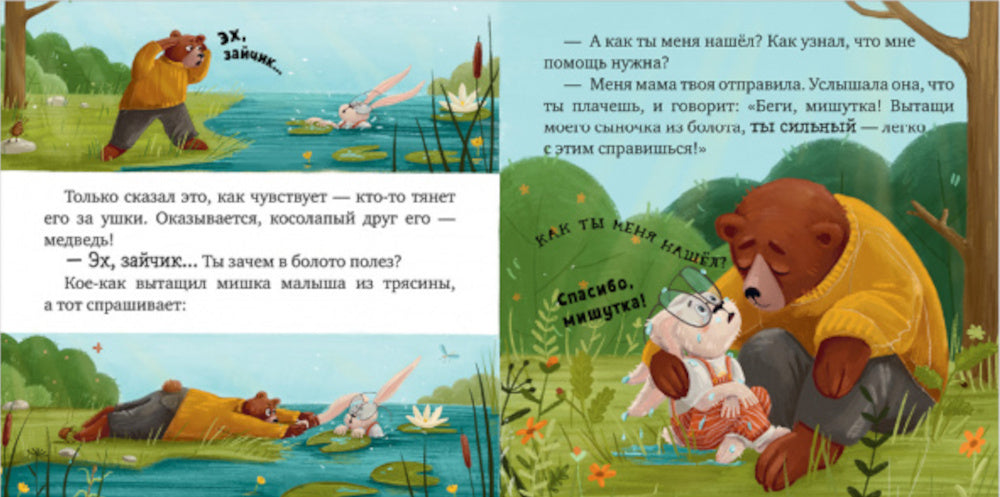 Мама, я люблю тебя