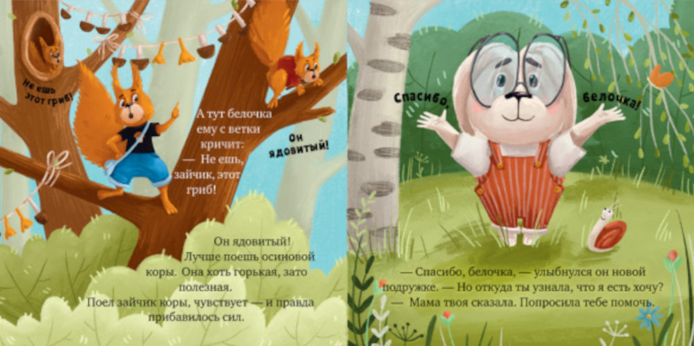 Мама, я люблю тебя