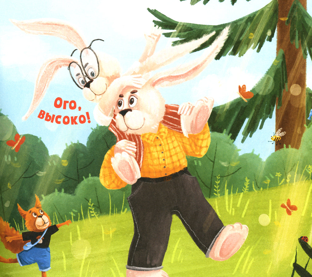 Папа, я люблю тебя