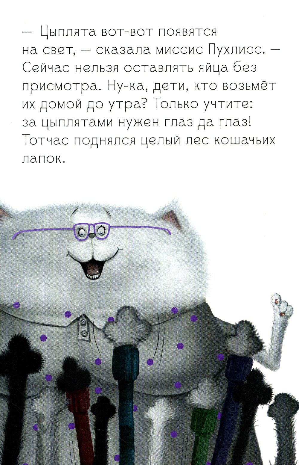 Котенок Шмяк и шустрые цыплята
