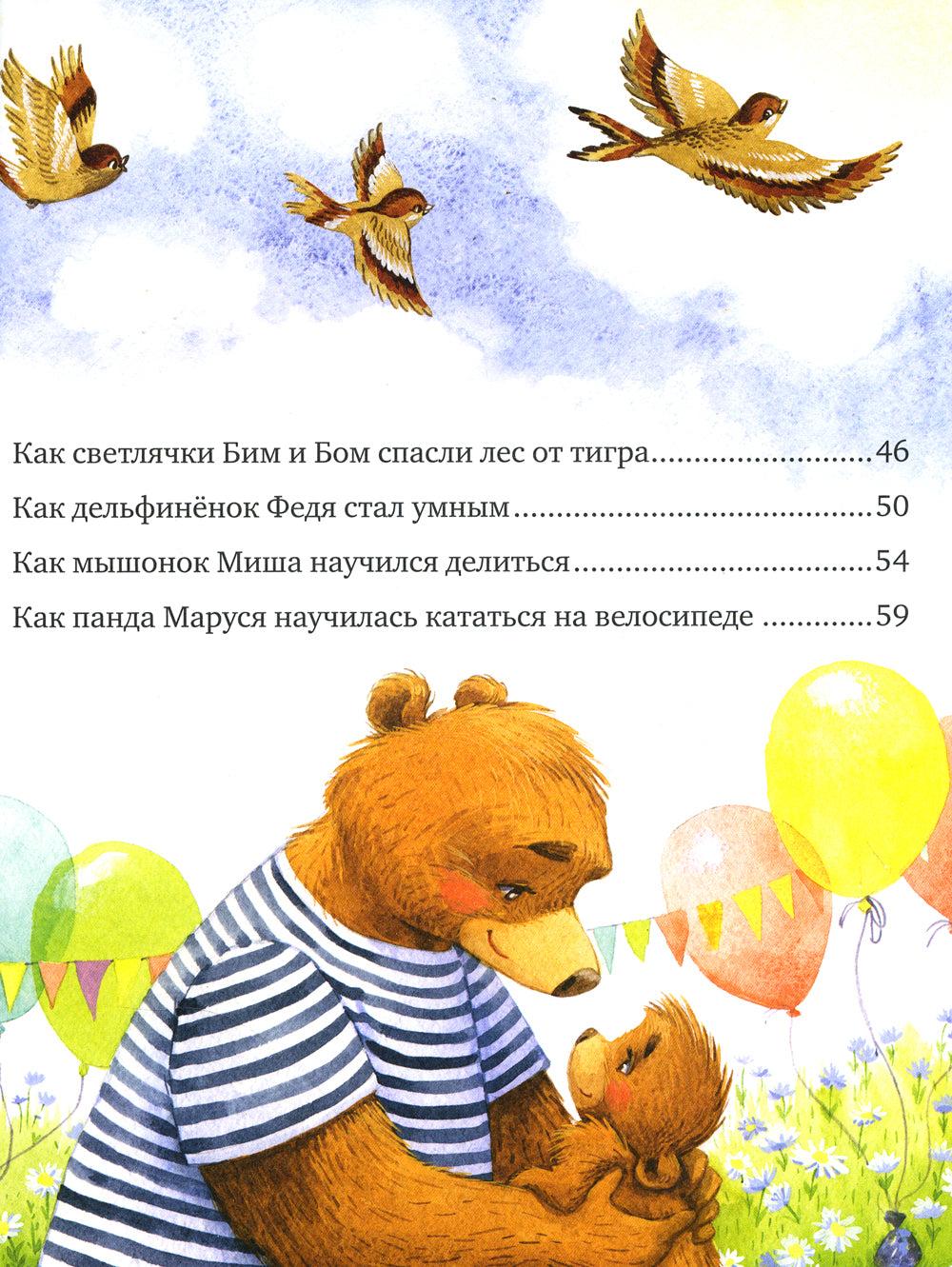 Мой папа самый лучший