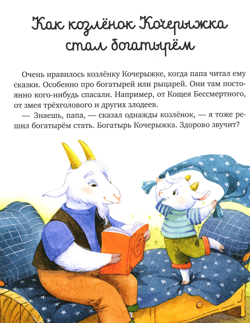 Мой папа самый лучший