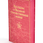 Рассказы о Великой Отечественной войне