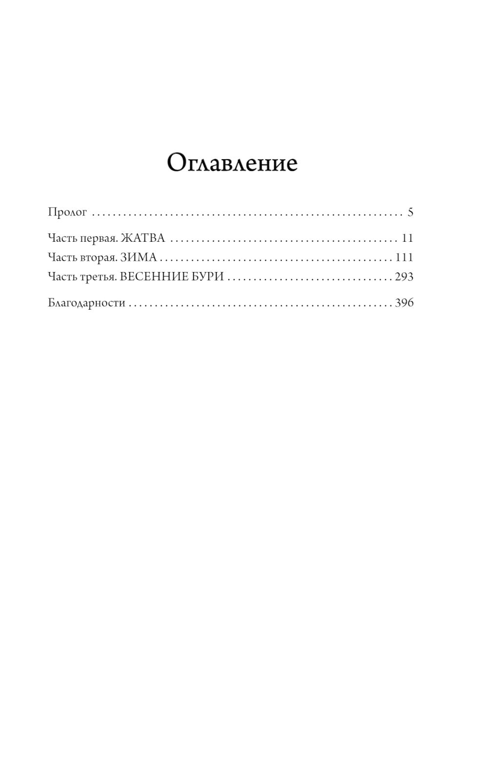 Время пепла