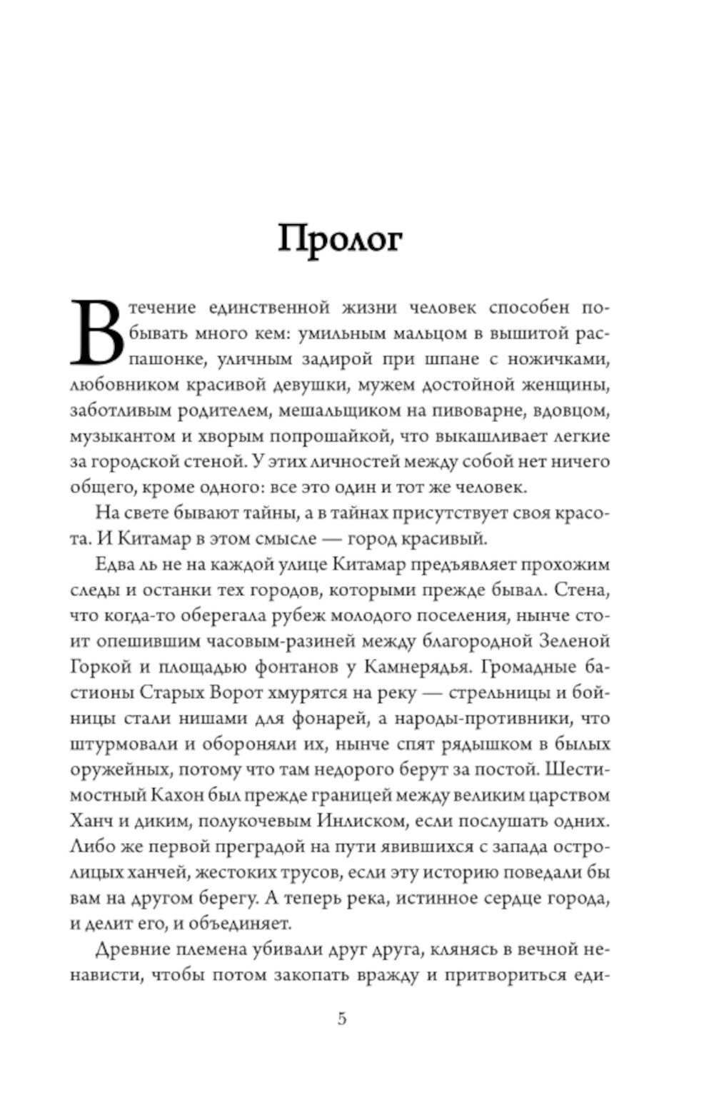 Время пепла