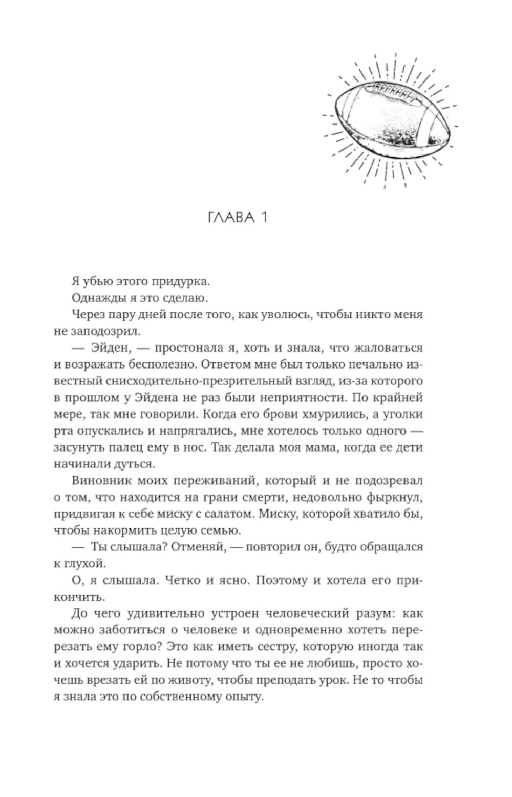 Виннипегская Стена и Я