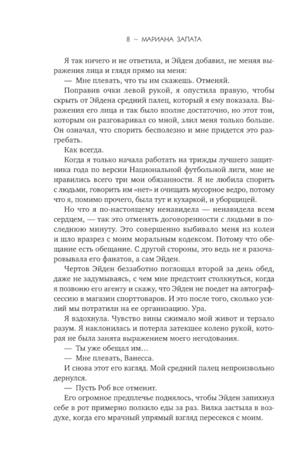 Виннипегская Стена и Я