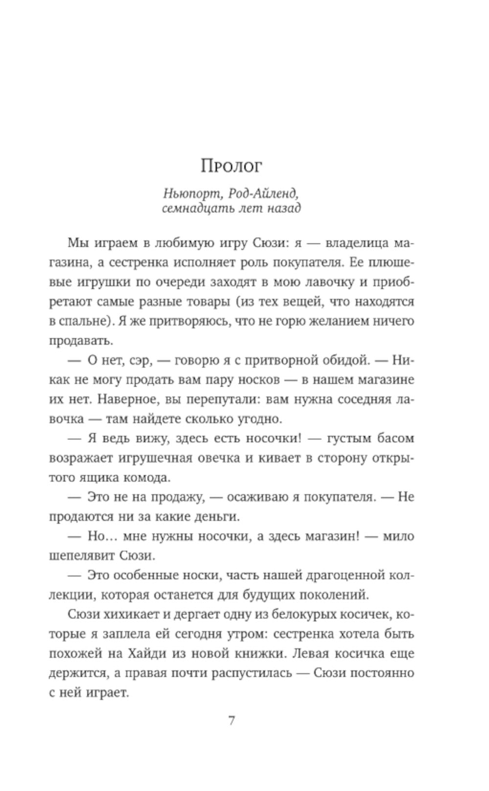 Плохие мужчины