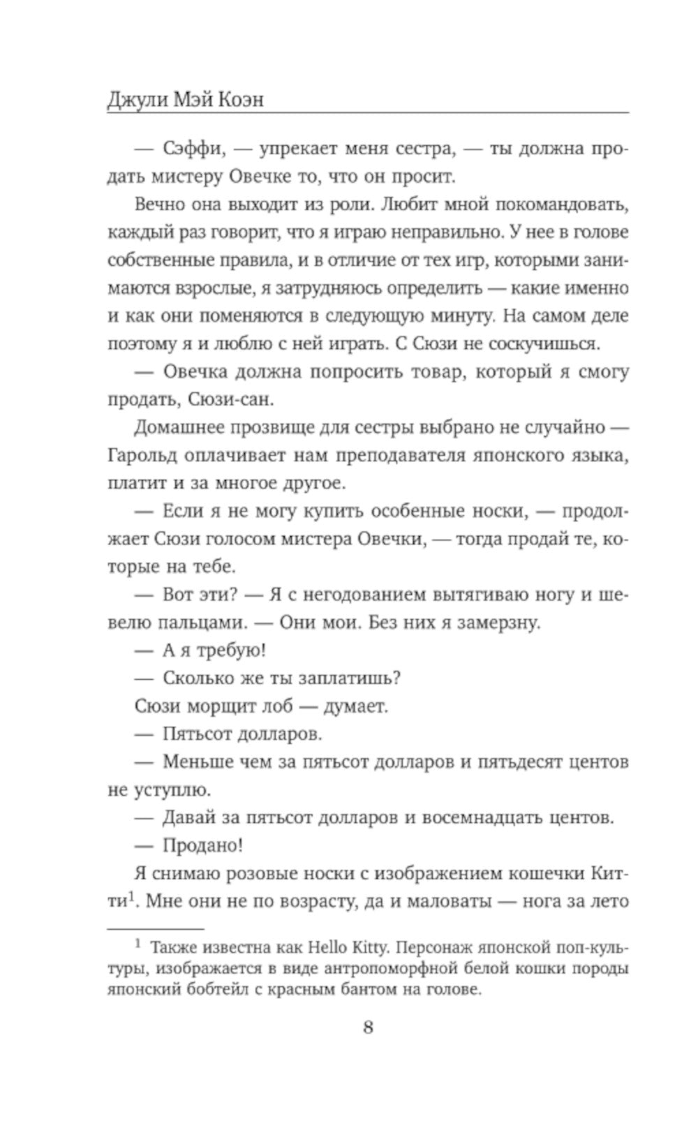 Плохие мужчины