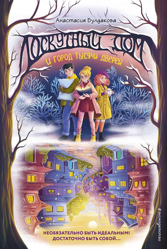 La maison et l'hôtel sont deux fois différents