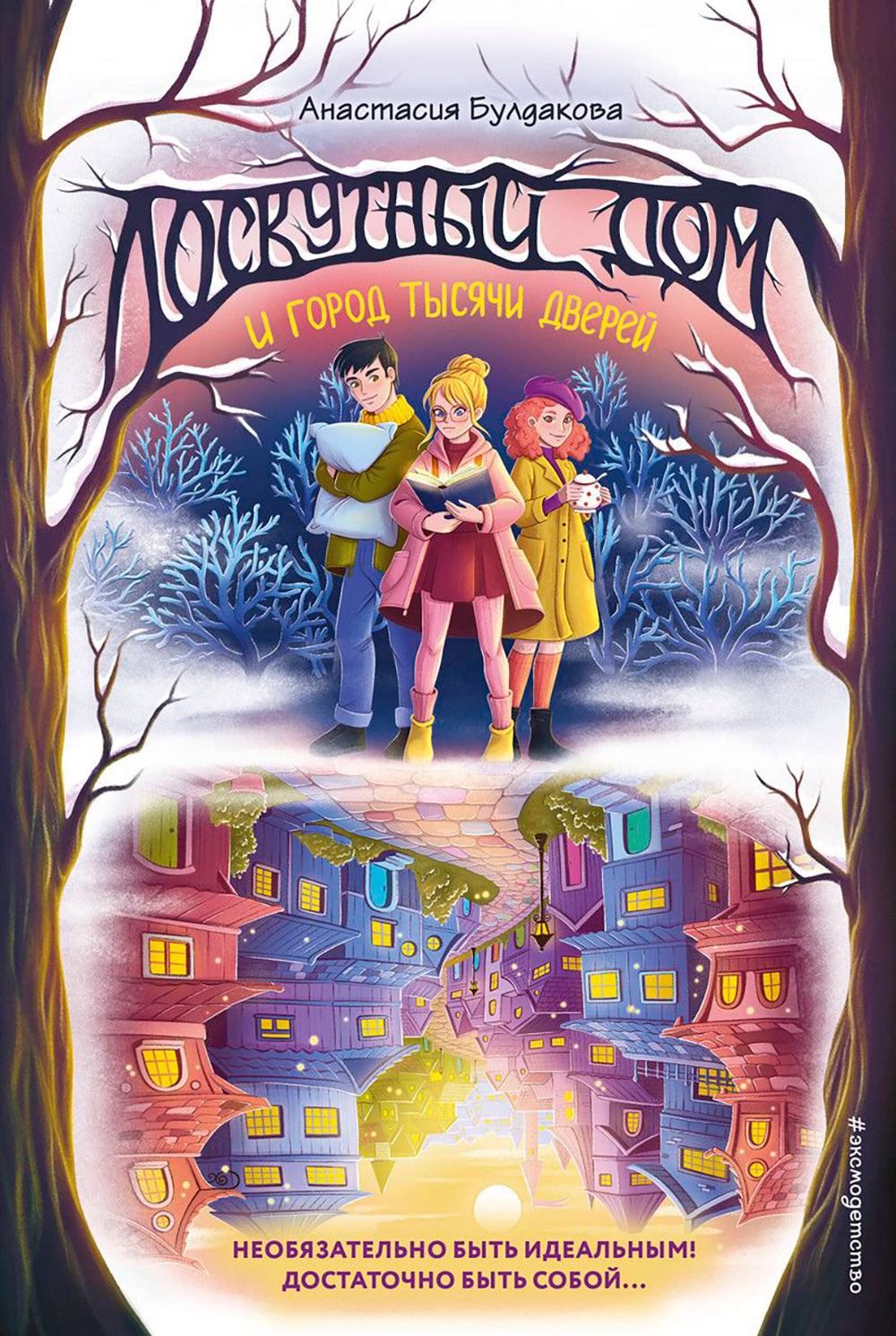 La maison et l'hôtel sont deux fois différents