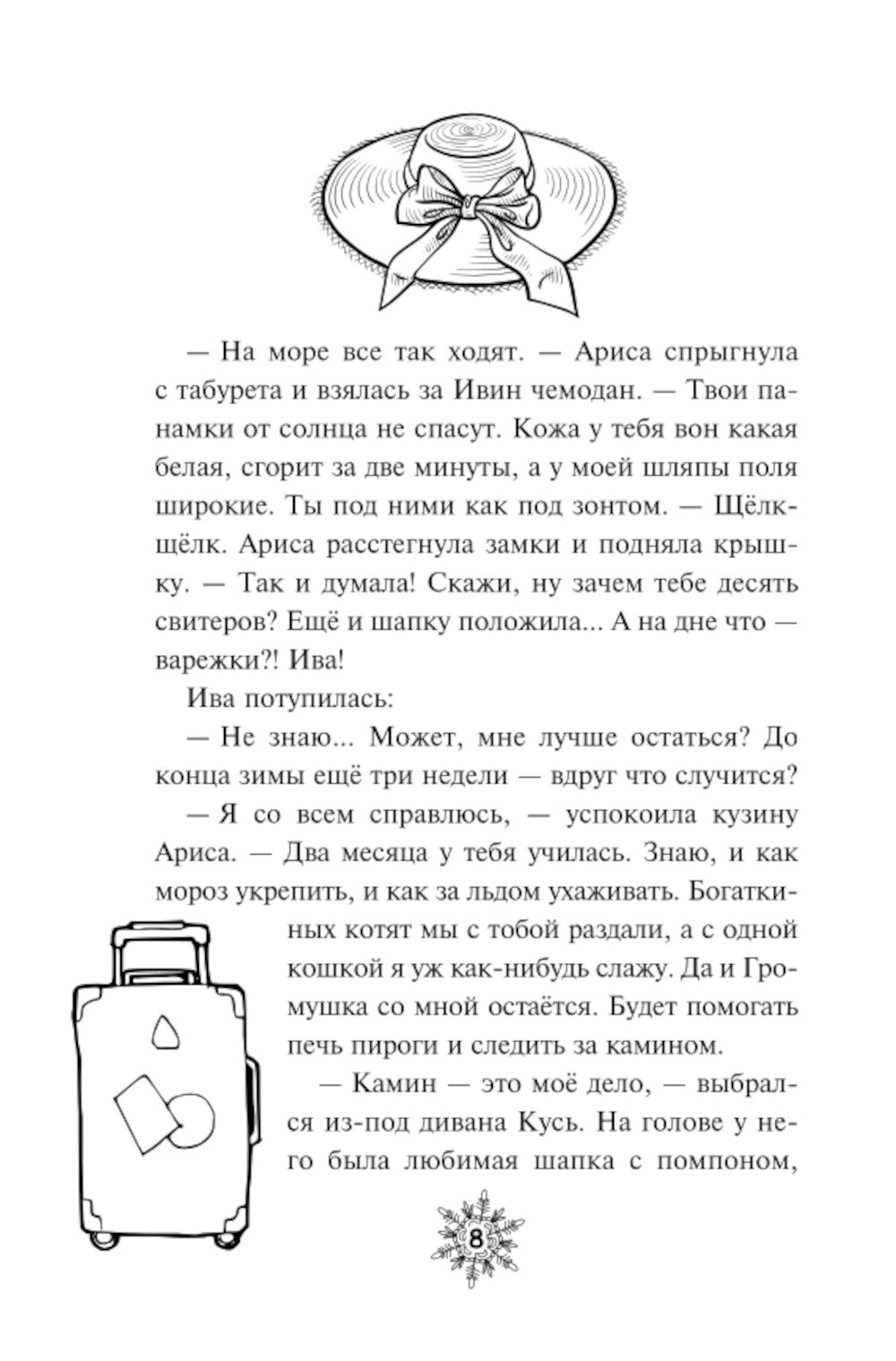 La maison et l'hôtel sont deux fois différents