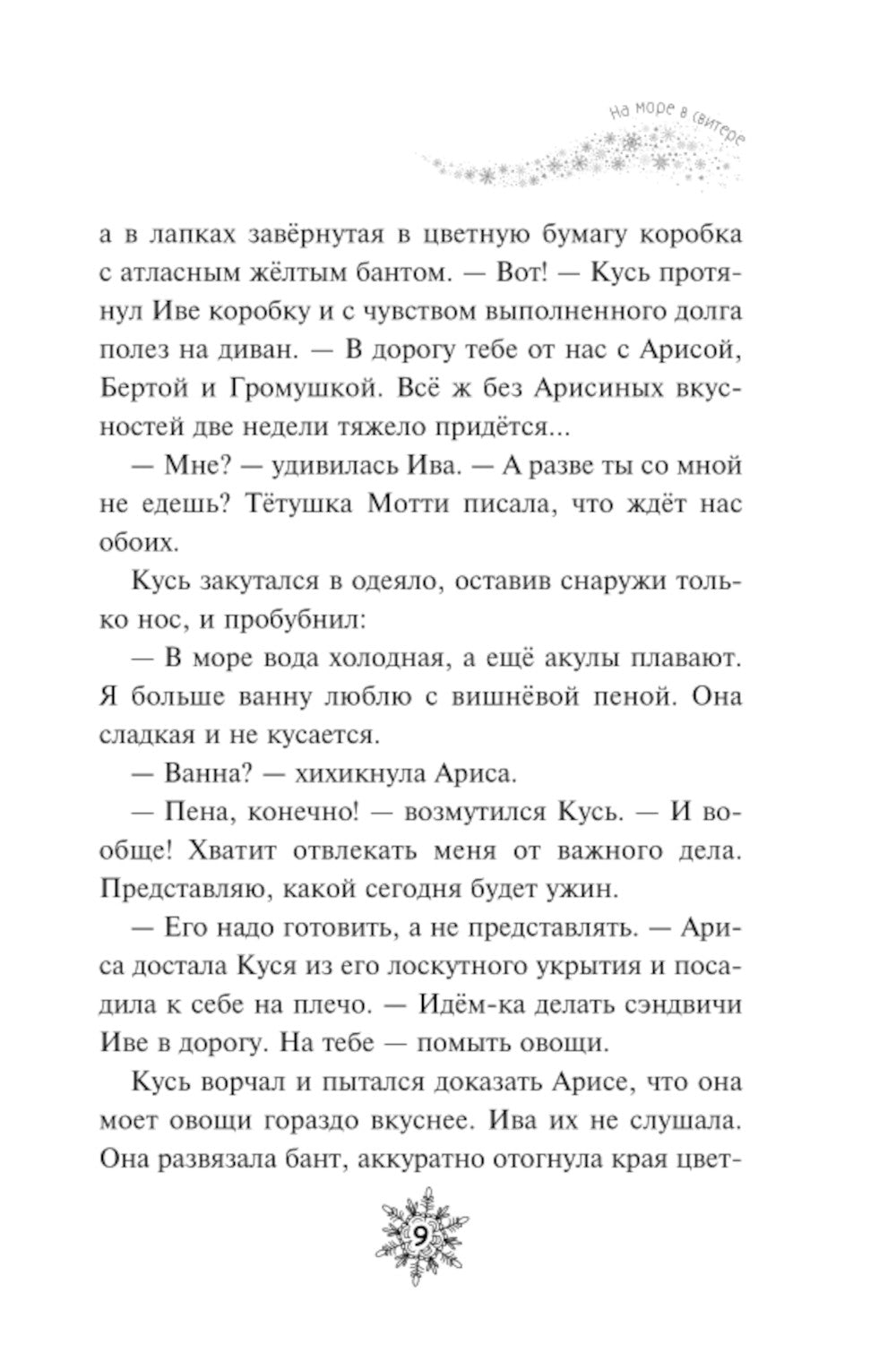 La maison et l'hôtel sont deux fois différents