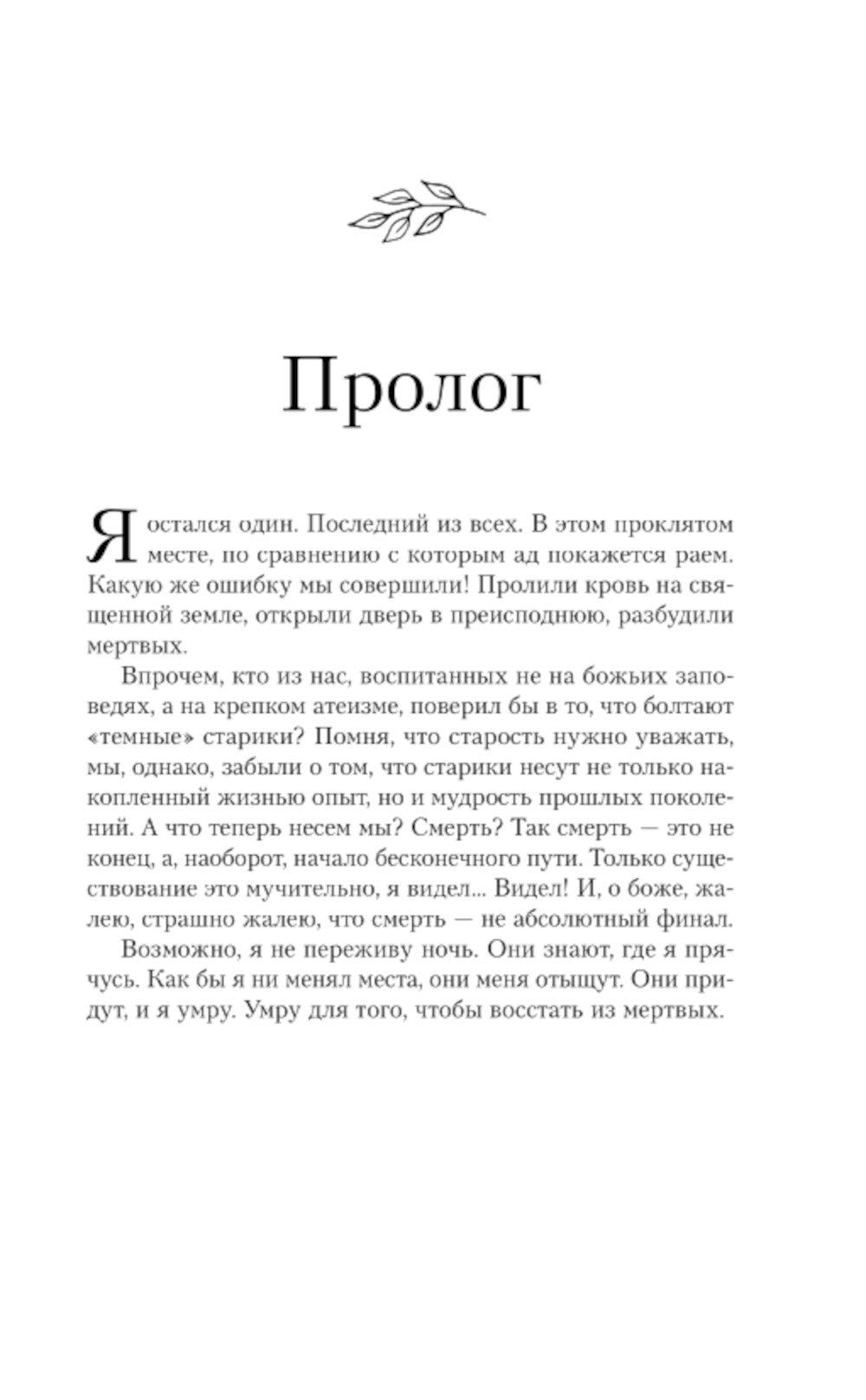 Призрачный остров: роман