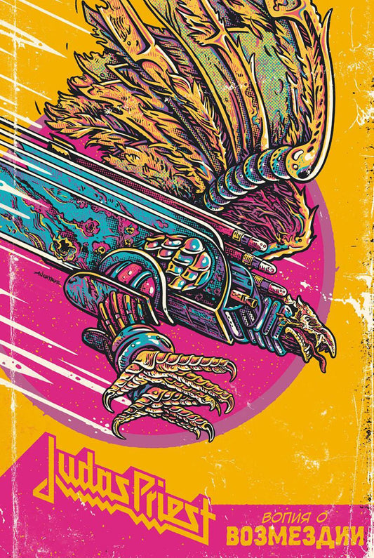 Judas Prêtre. Вопия о возмездии: комикс