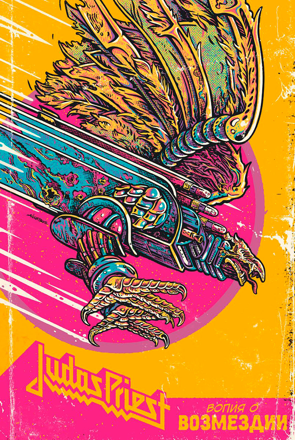 Judas Prêtre. Вопия о возмездии: комикс