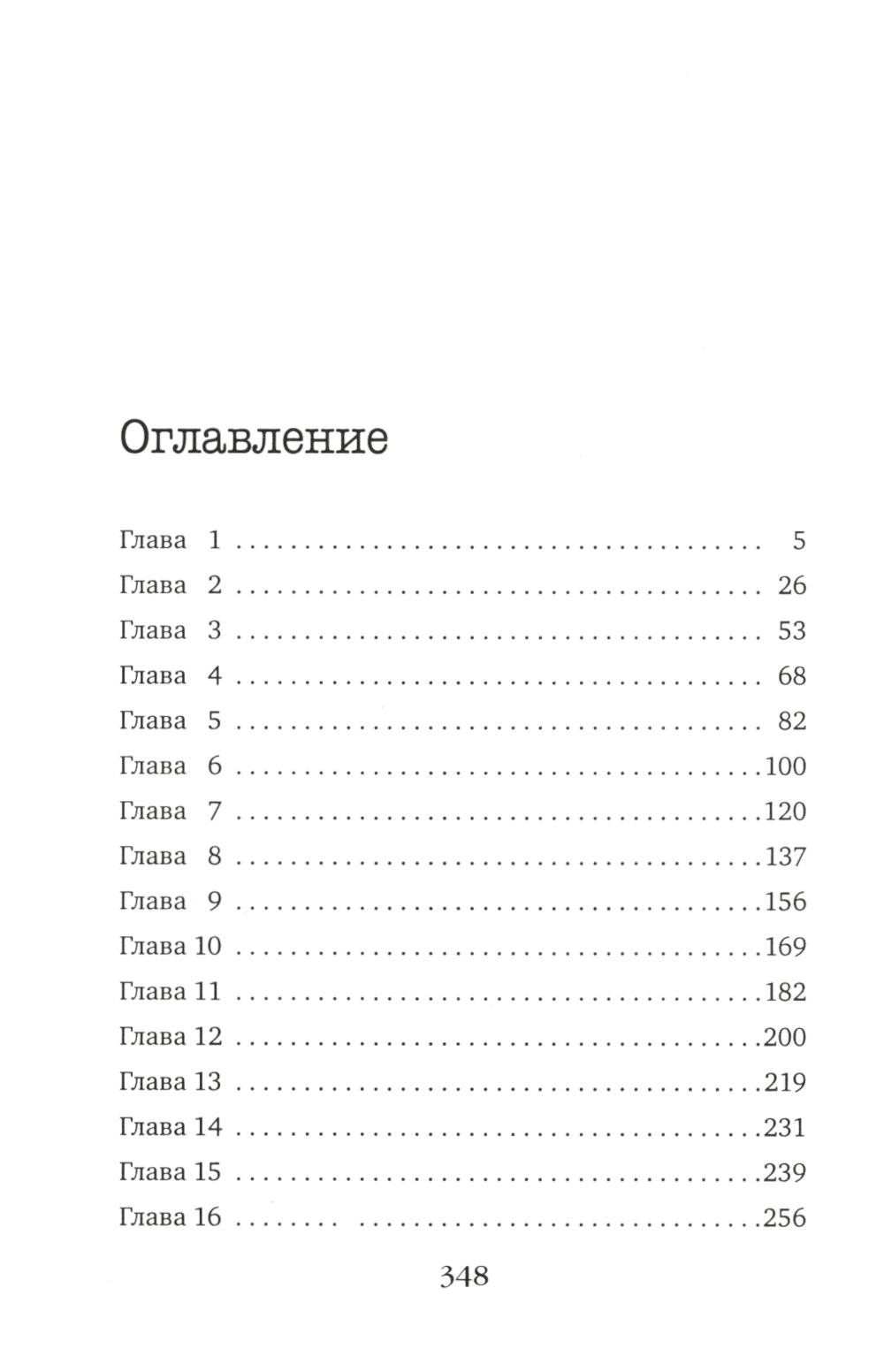 Сеть смерти