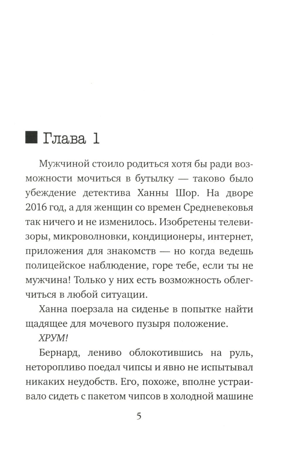 Сеть смерти