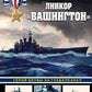 Линкор «Вашингтон». Герой борьбы за Гуадалканал