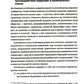 Противодействие коррупции в условиях высокого уровня развития: монография