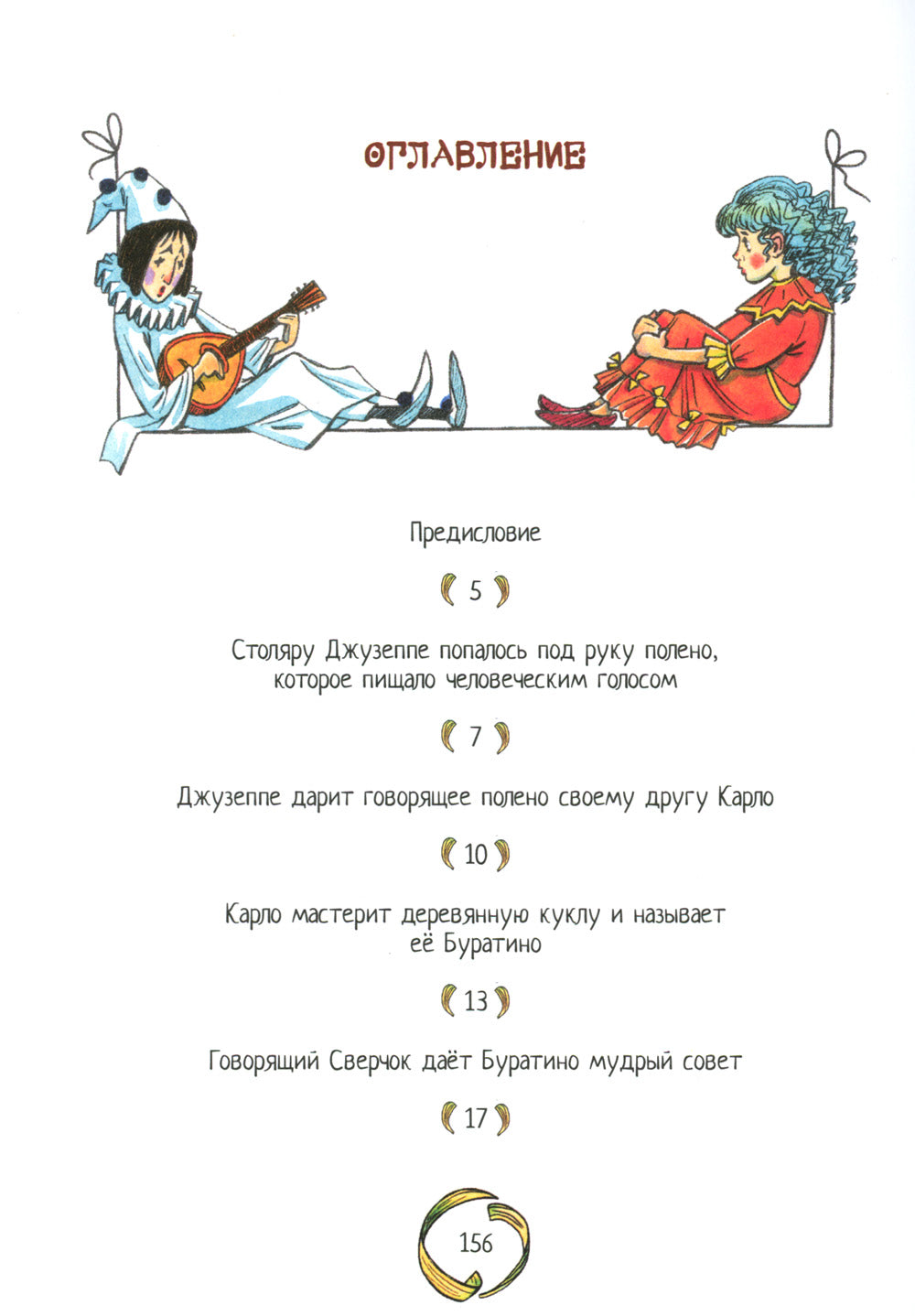 Le bouton-poussoir ou la clé de sécurité : le bouton de démarrage