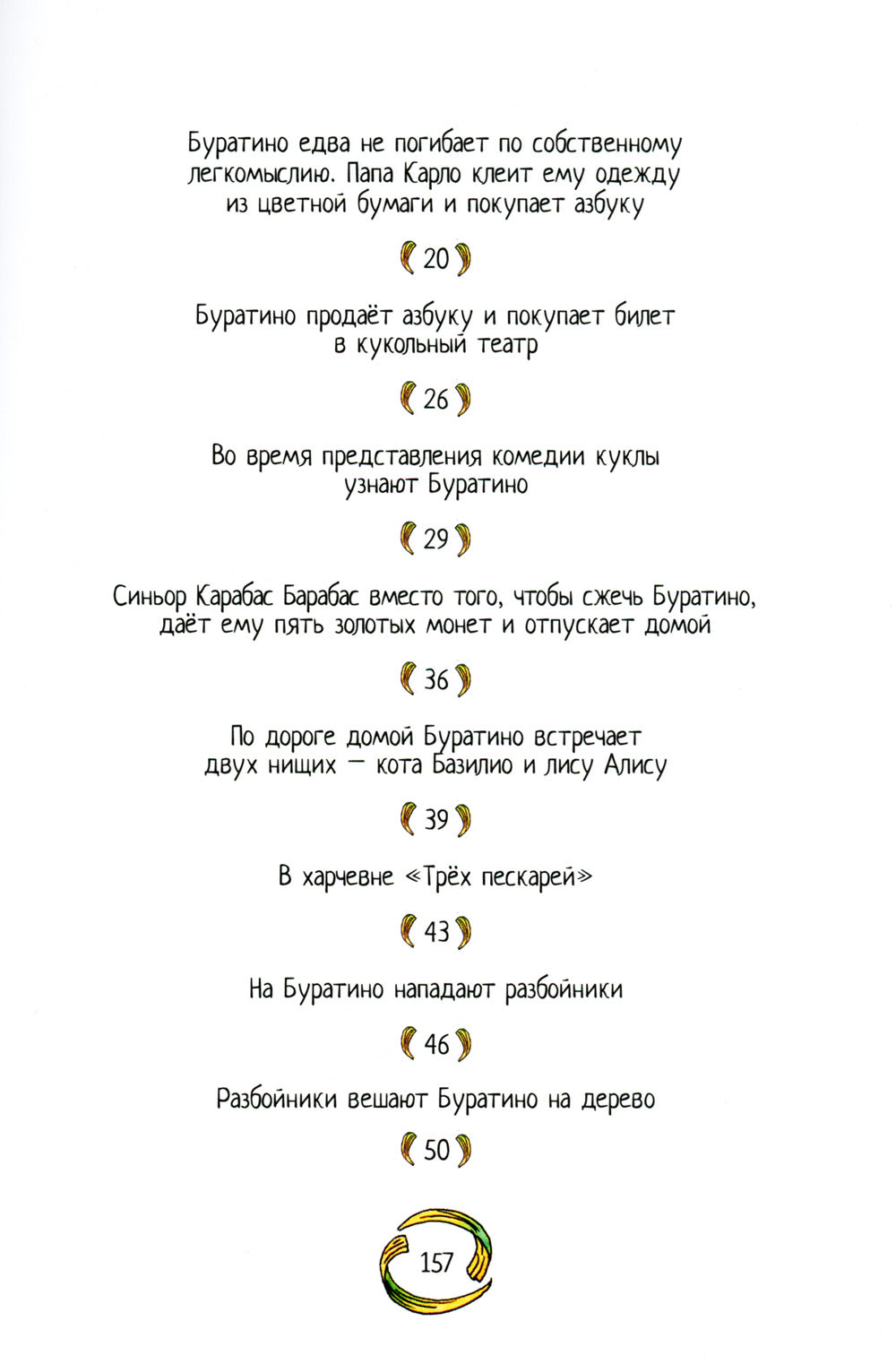 Le bouton-poussoir ou la clé de sécurité : le bouton de démarrage