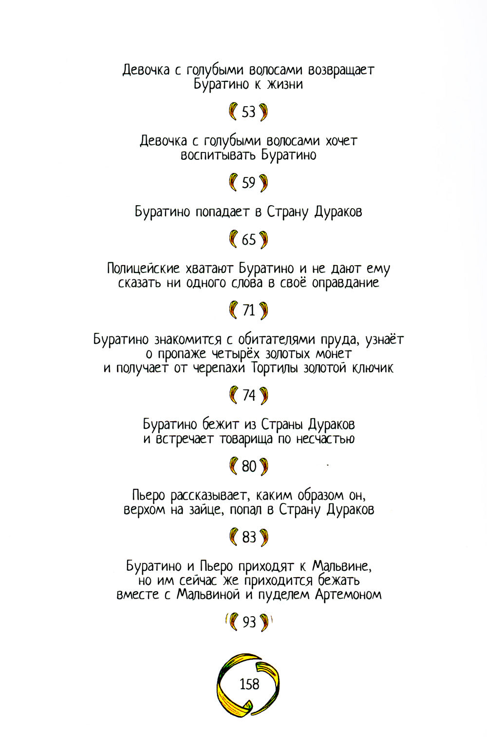 Le bouton-poussoir ou la clé de sécurité : le bouton de démarrage