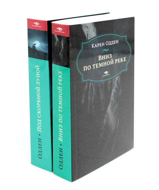 Расследования инспектора Корравана (комплект из 2-х книг, мини)