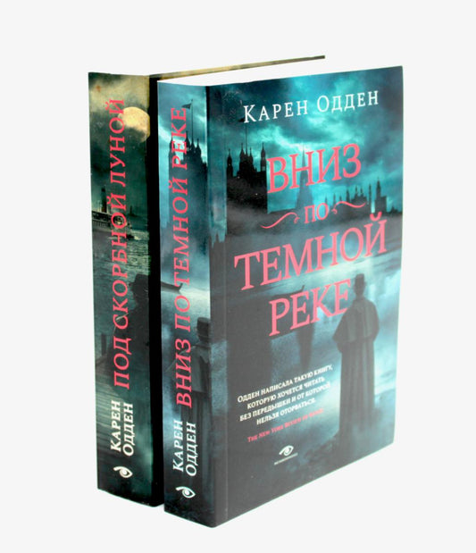 Детективы Карен Одден (комплект из 2-х книг, бумажник)