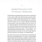 Атомные привычки. Как приобрести хорошие привычки и избавиться от плохих (обл.)