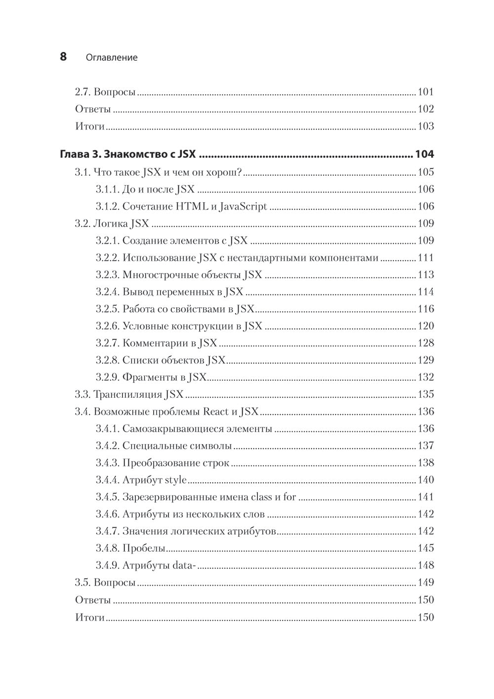 Реагируйте быстро. 2-е межд.изд