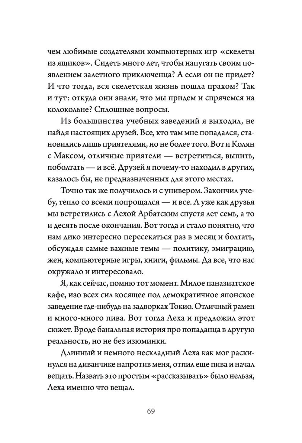 Там, за рекой