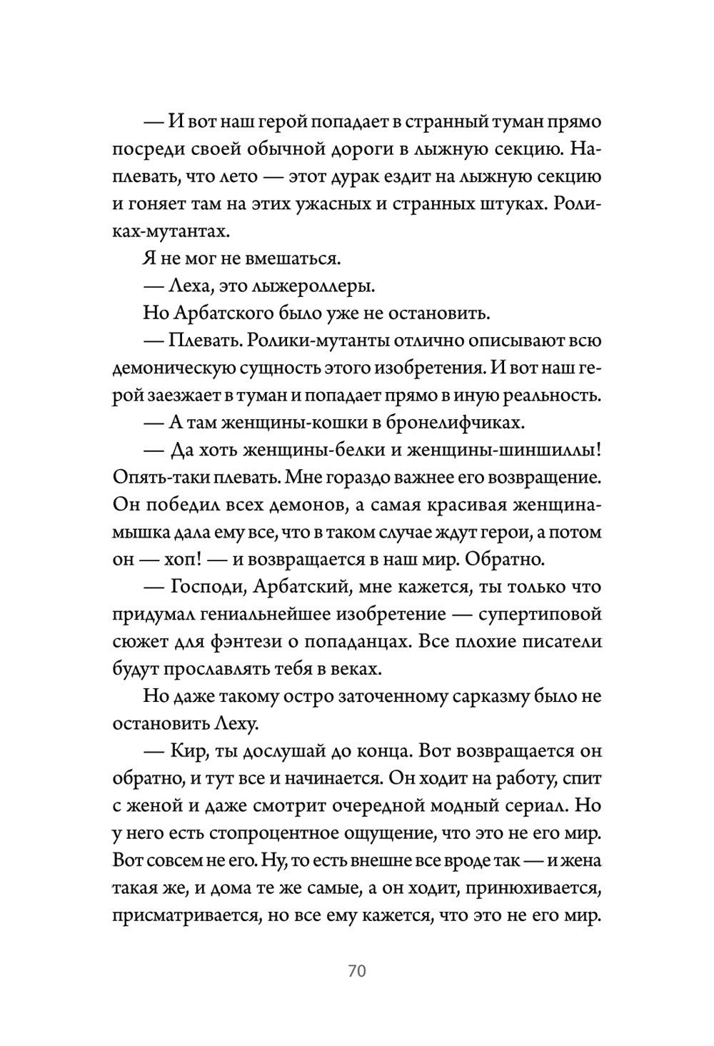 Там, за рекой