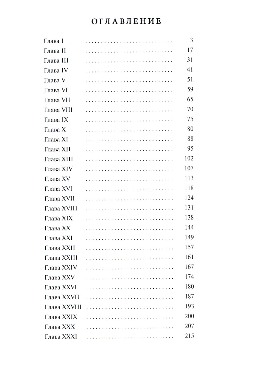 Жизнь - это забава