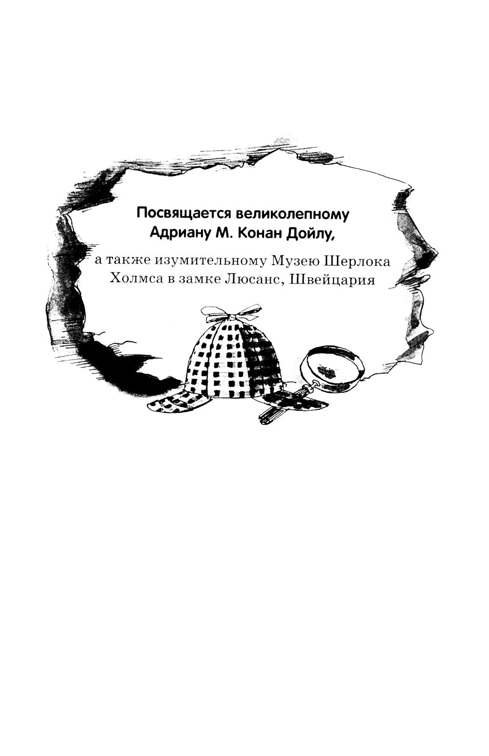Великий мышиный сыщик: Бэзил и Кошачья пещера